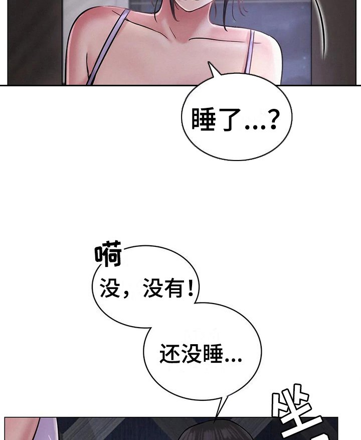 第17章：在意