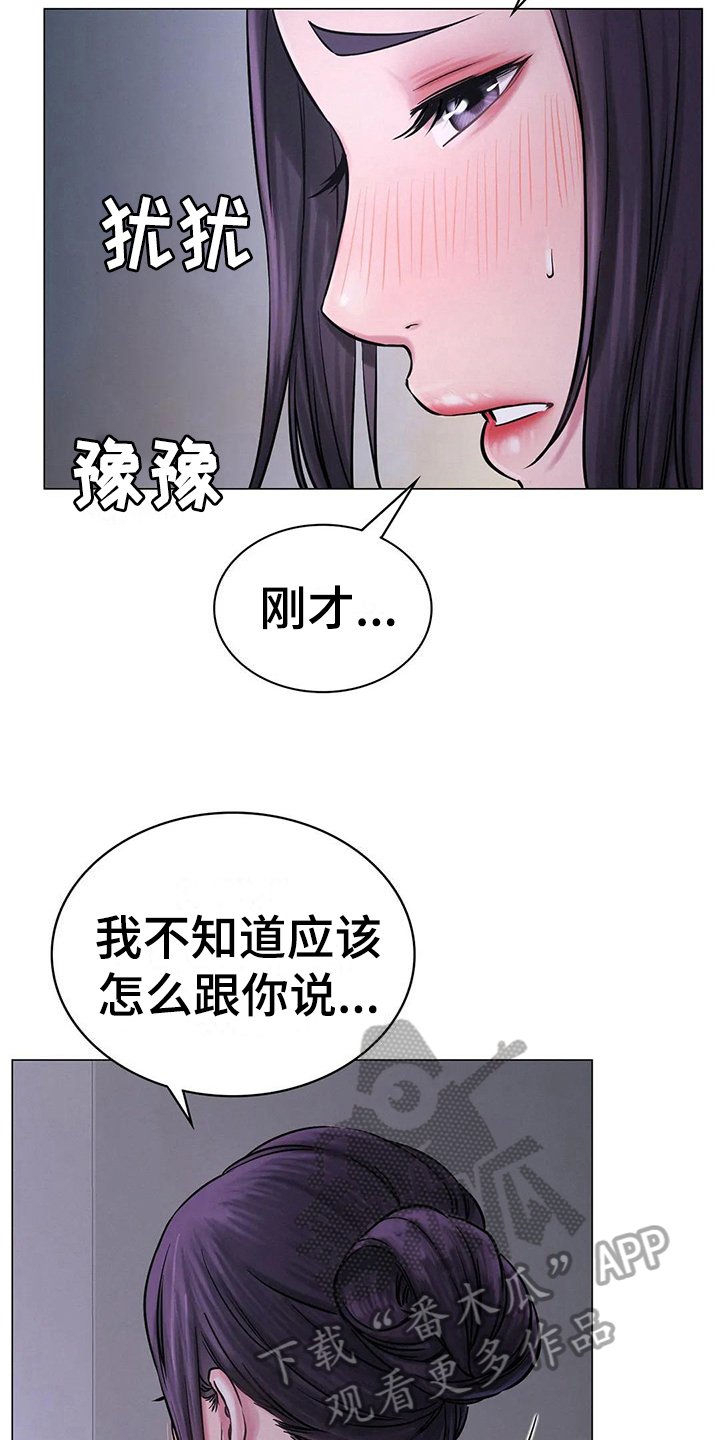 第18章：解释