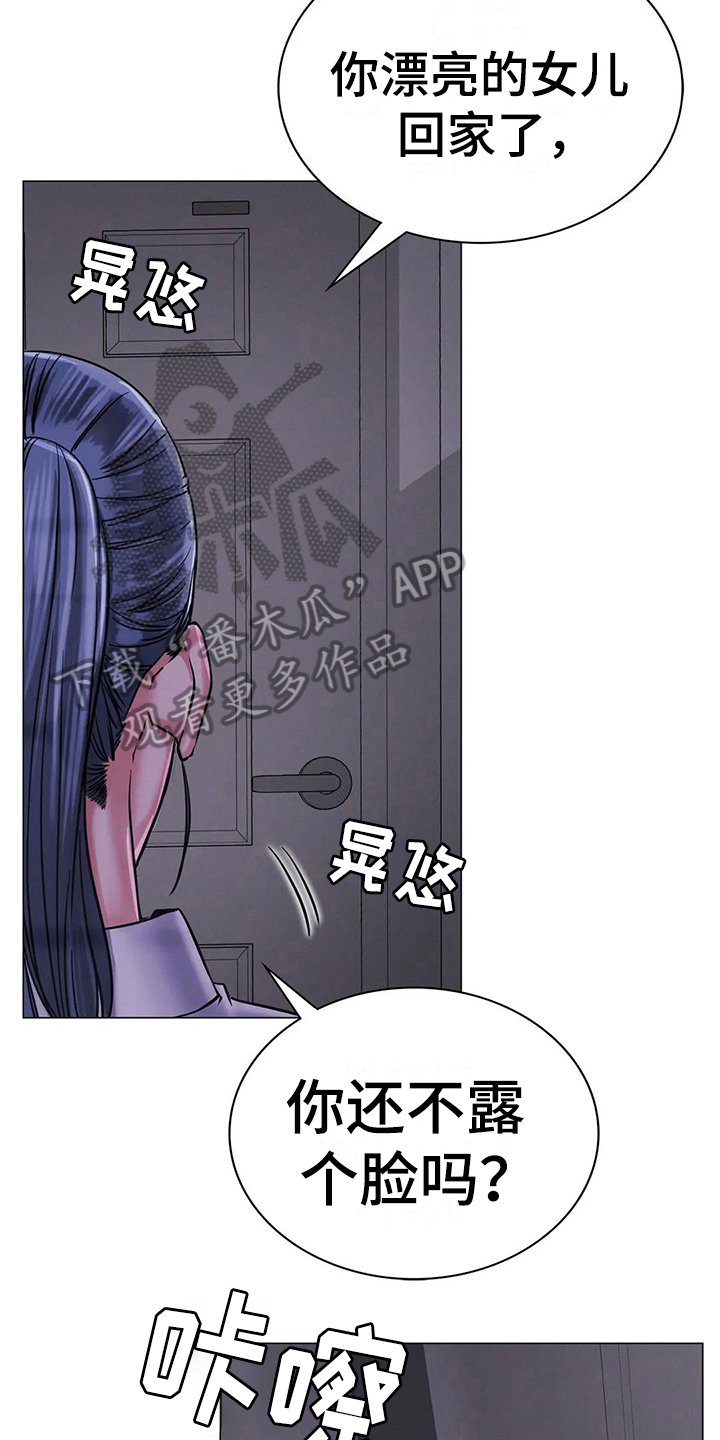 第19章：醉酒