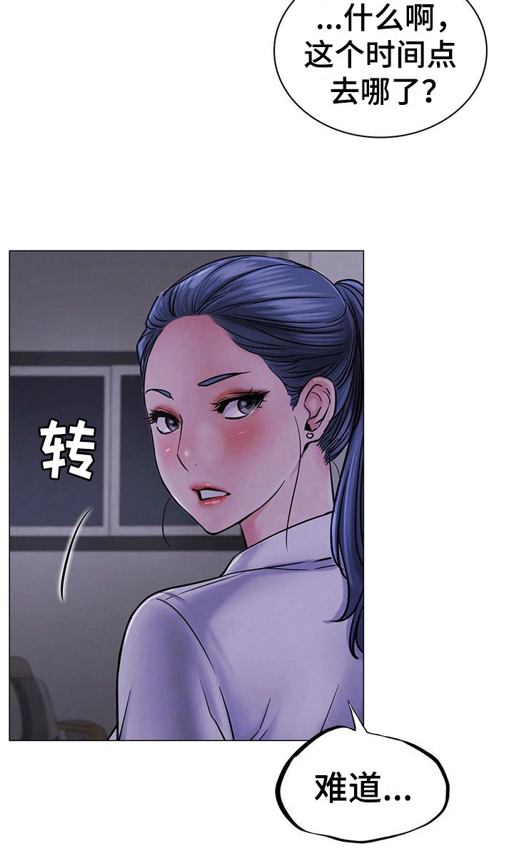 第19章：醉酒