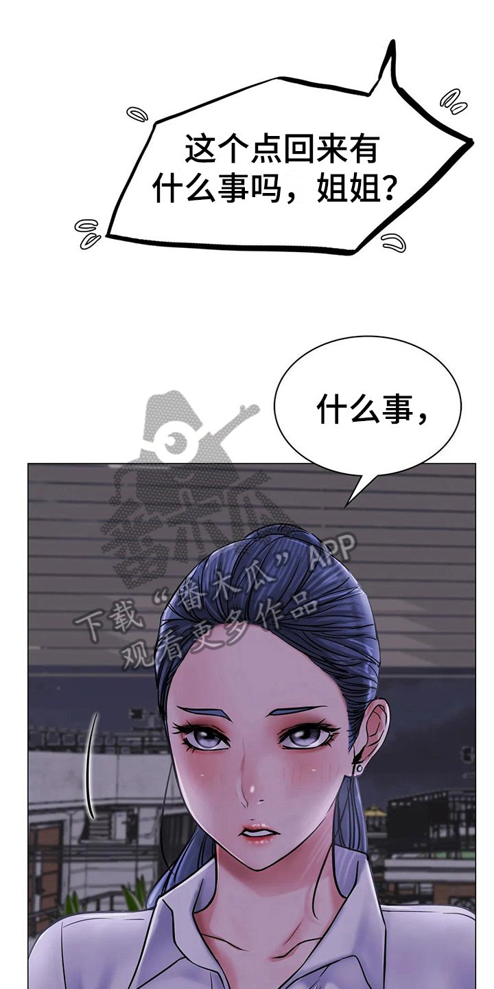 第19章：醉酒