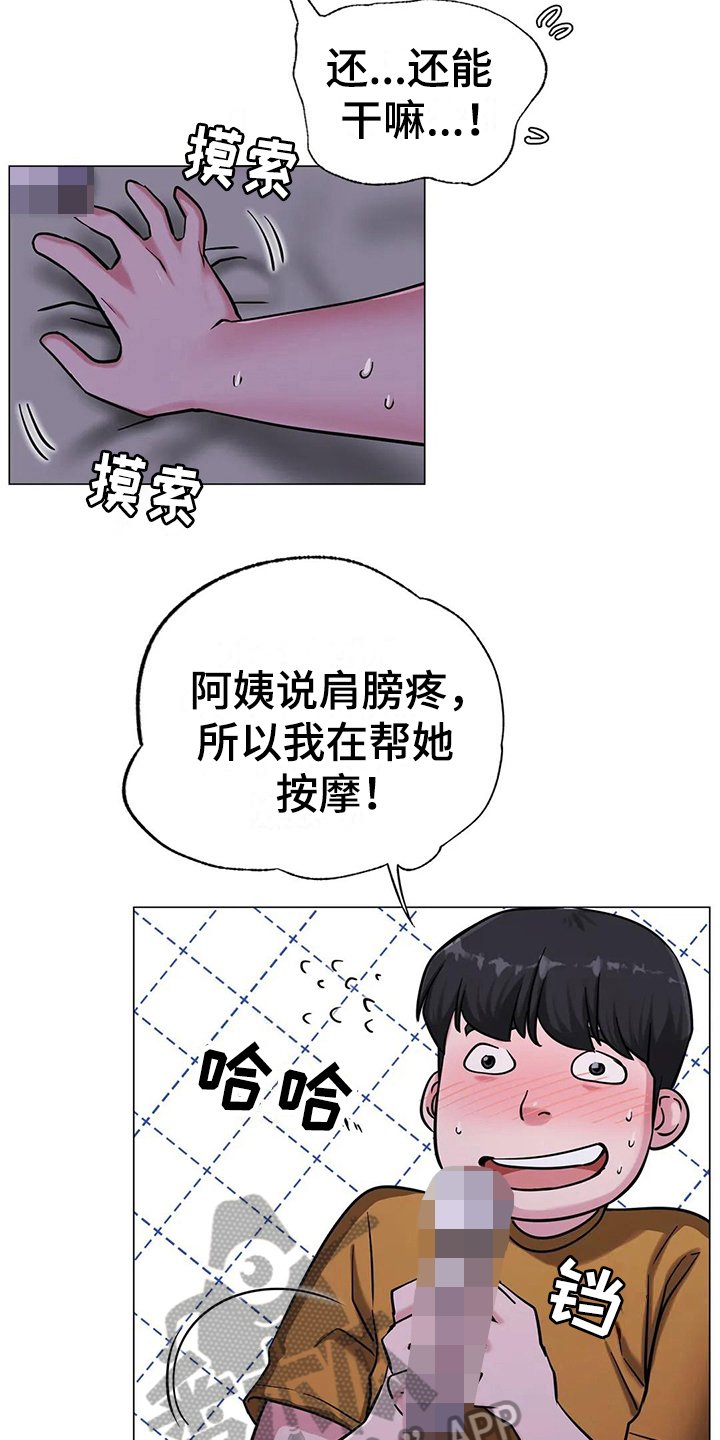 第19章：醉酒