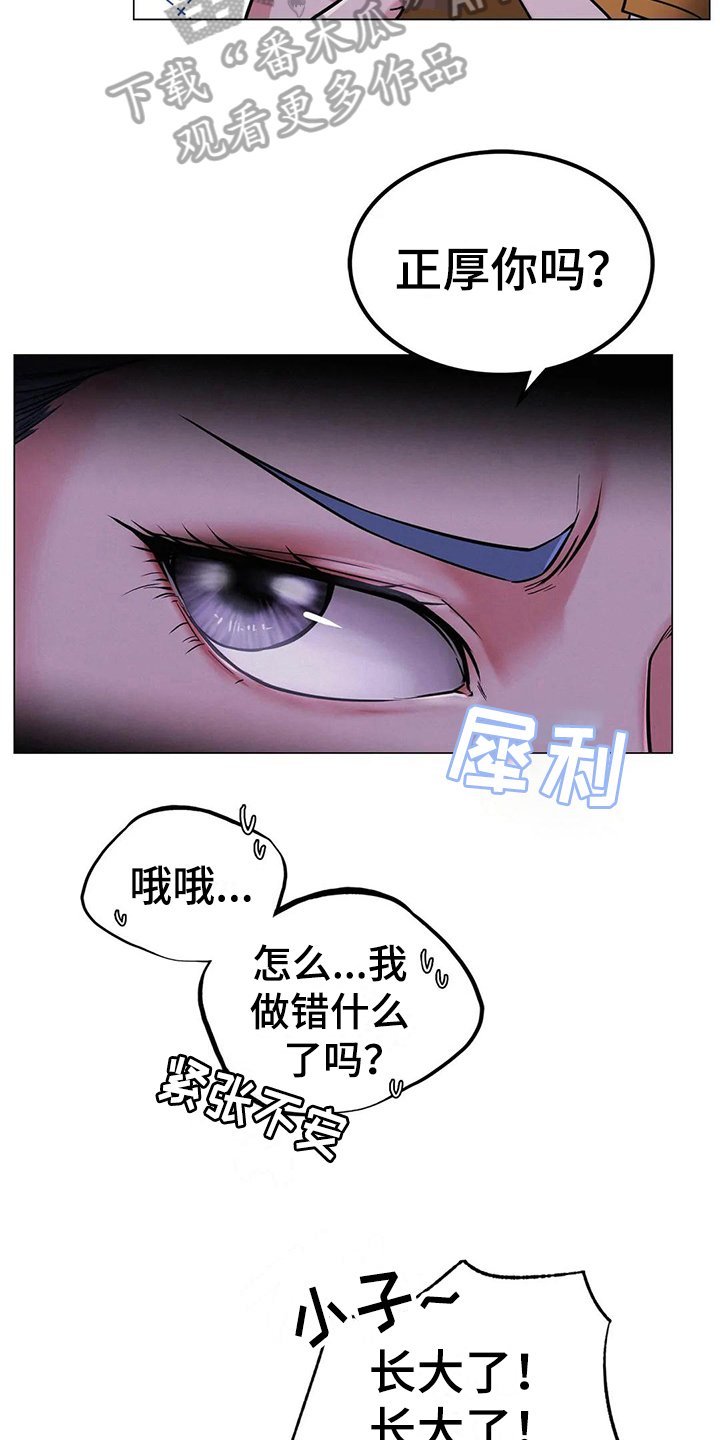 第19章：醉酒