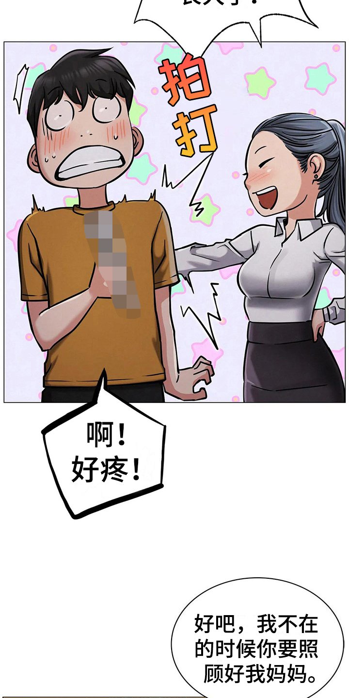 第19章：醉酒