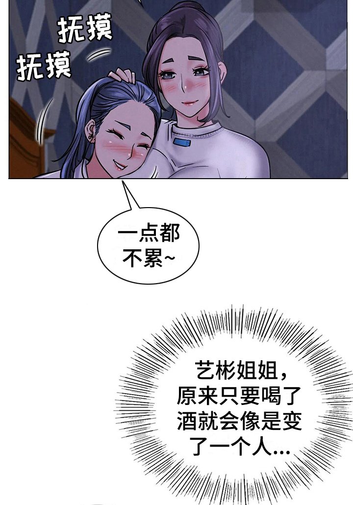 第19章：醉酒