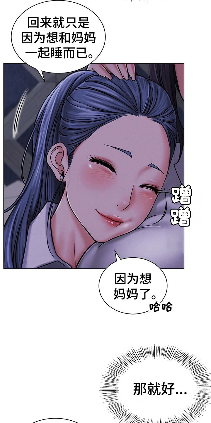 第19章：醉酒