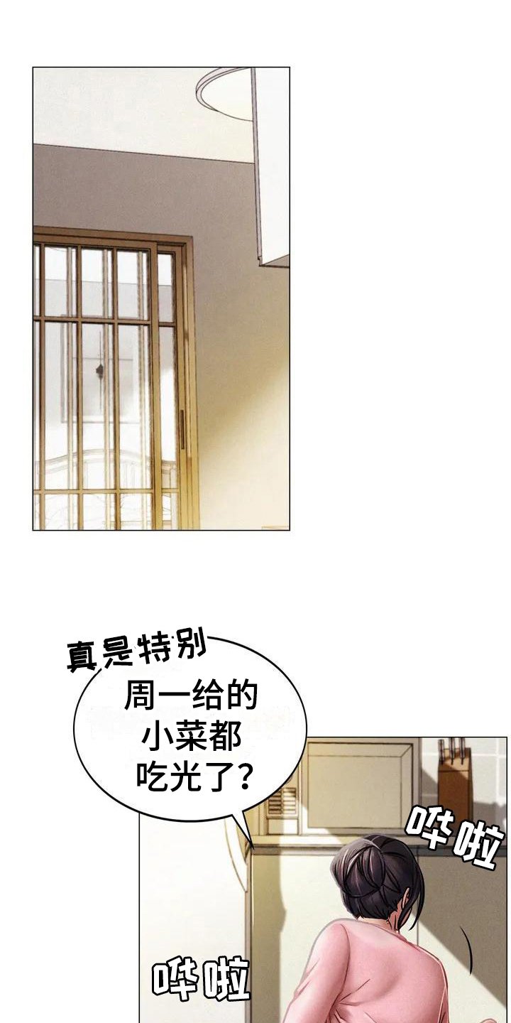 第2章：意外