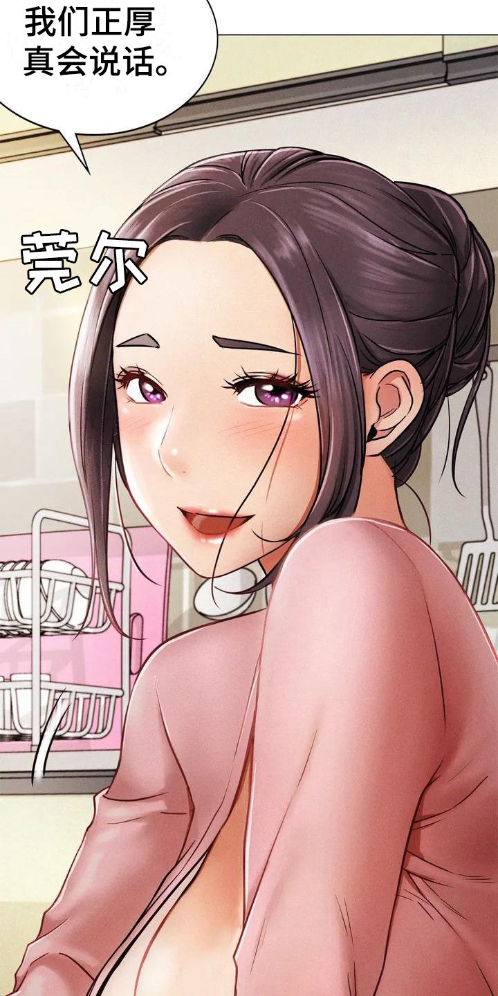 第2章：意外