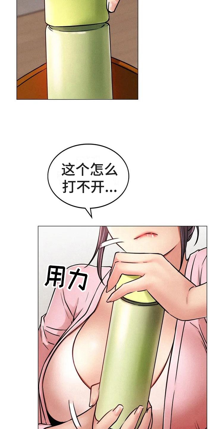 第2章：意外