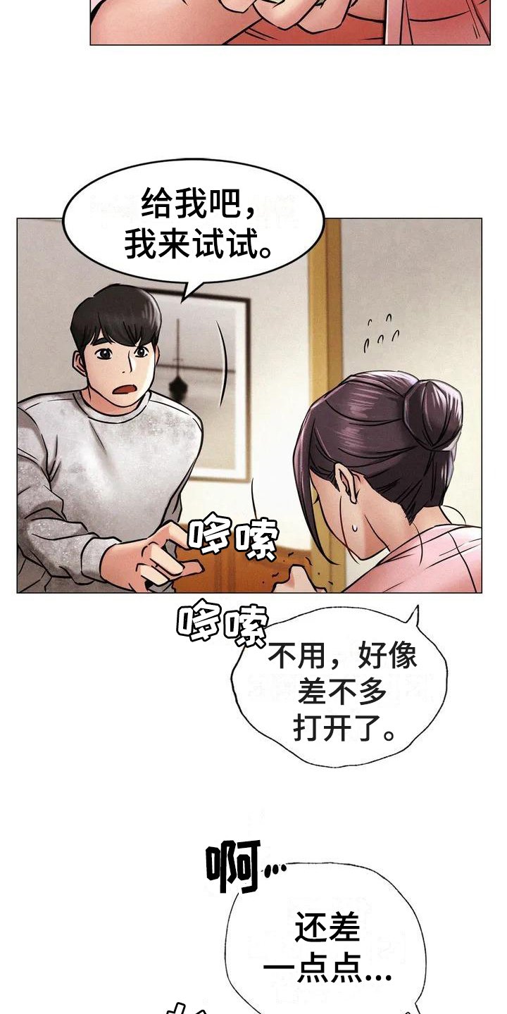 第2章：意外