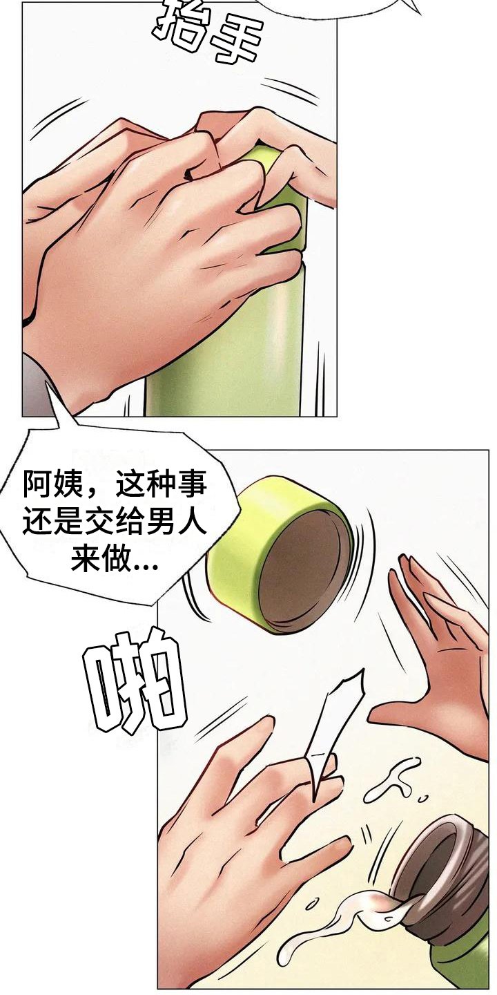第2章：意外