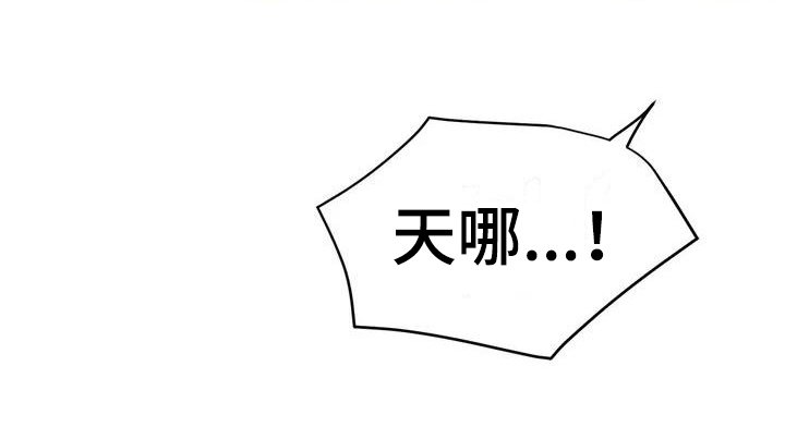 第2章：意外