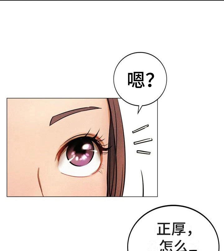 第2章：意外
