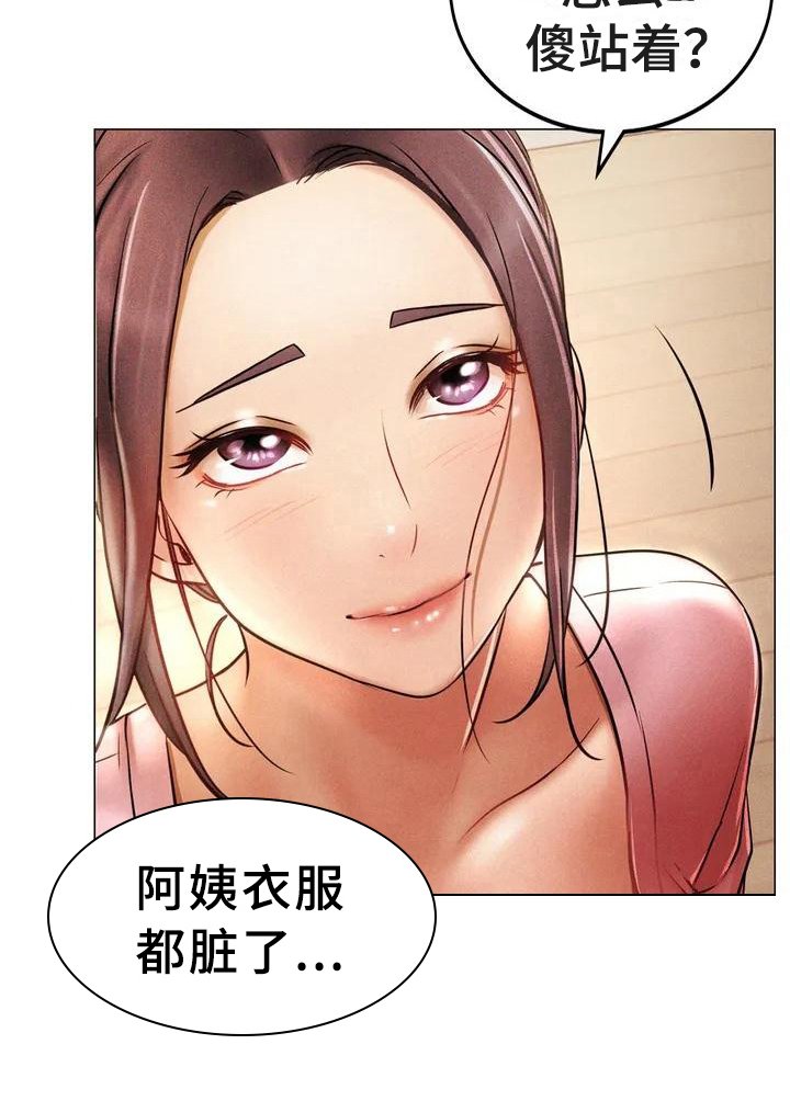 第2章：意外