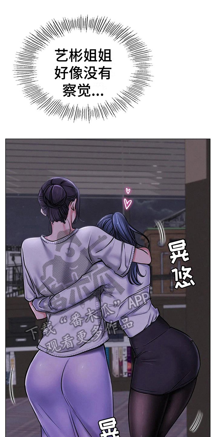 第20章：帮忙