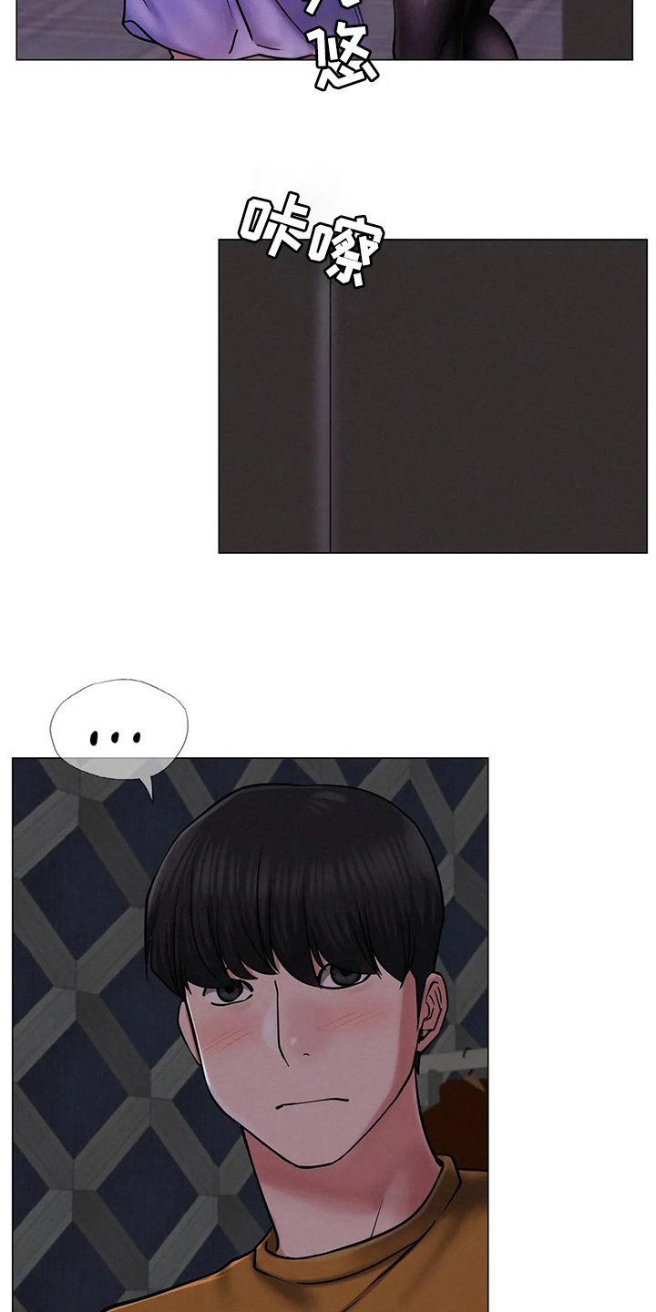第20章：帮忙