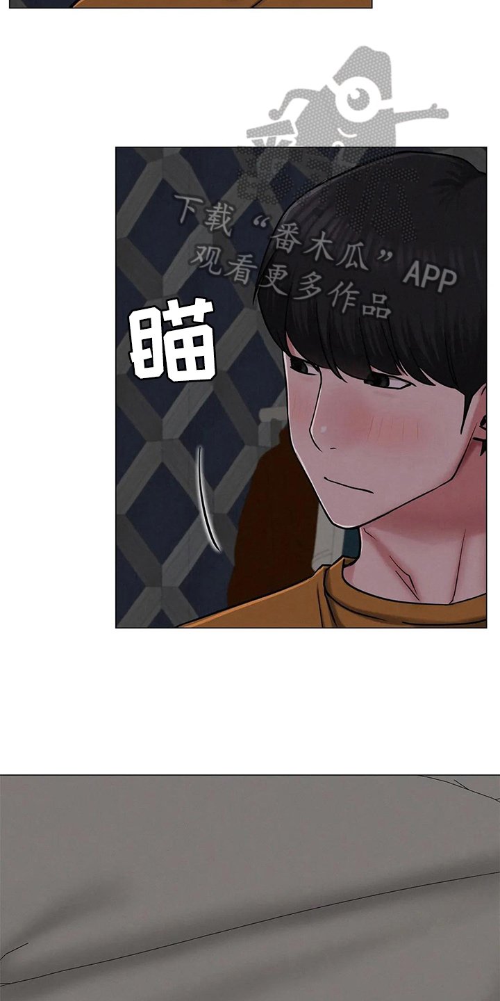第20章：帮忙