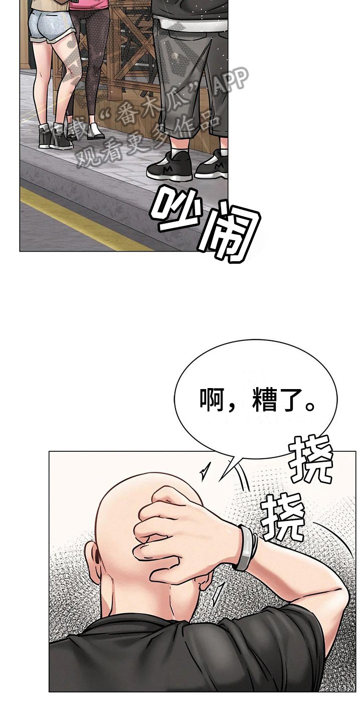 第20章：帮忙