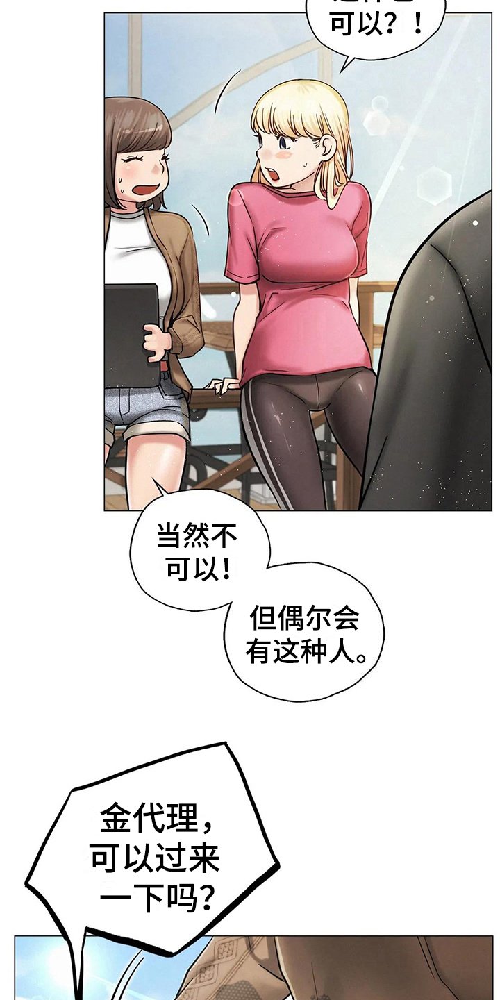 第20章：帮忙