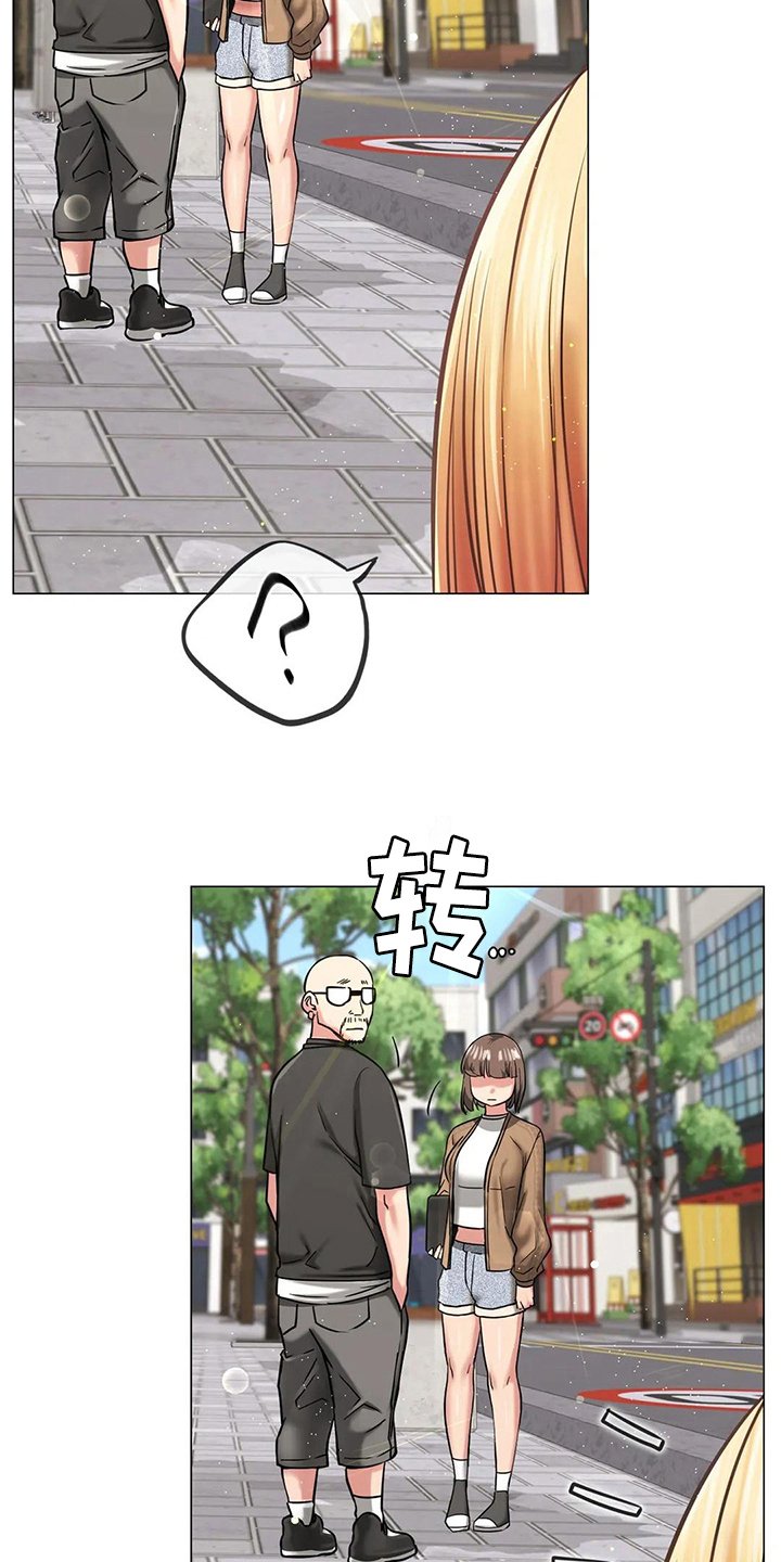第20章：帮忙