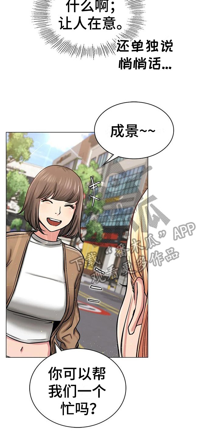 第20章：帮忙