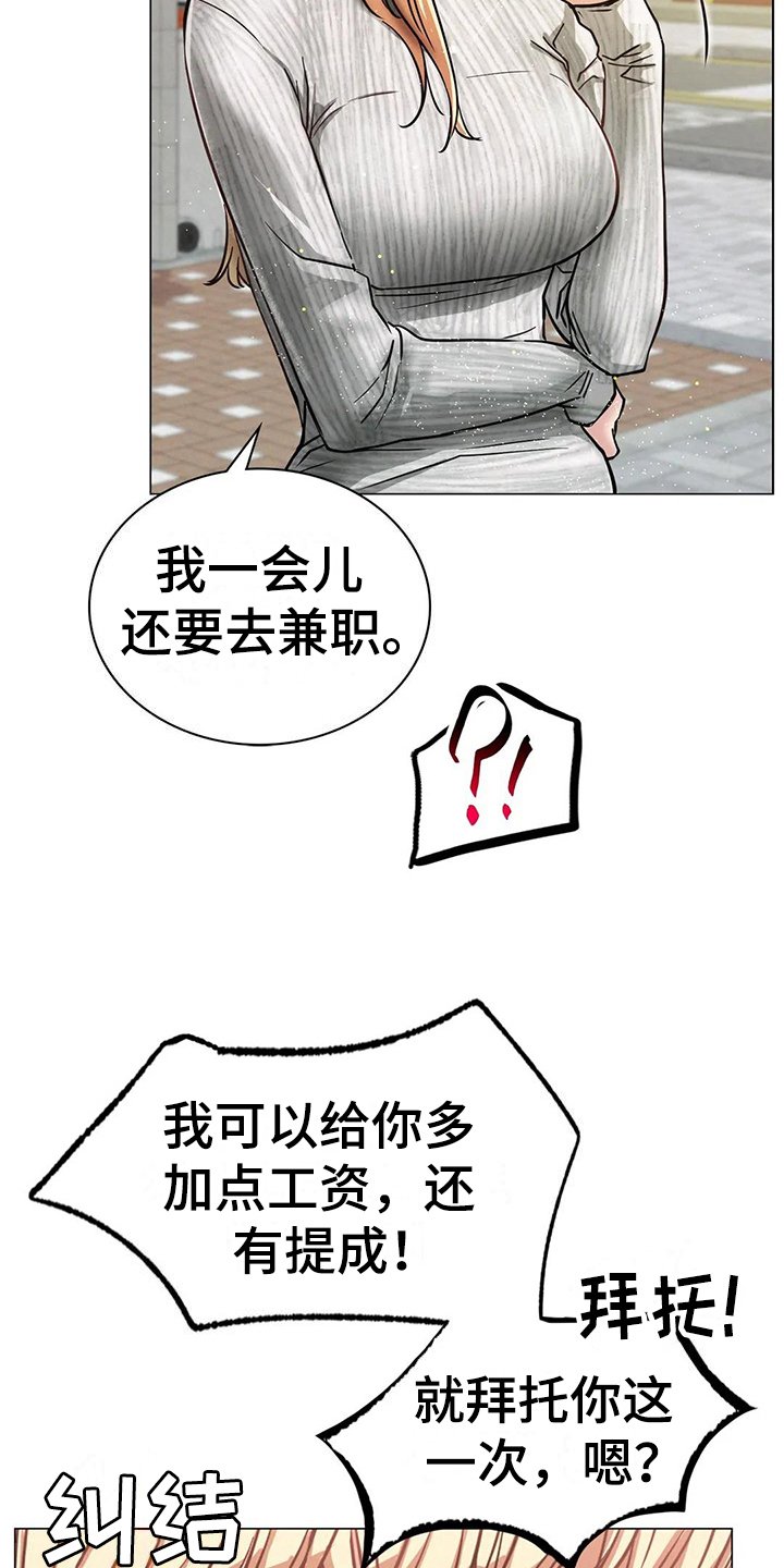 第21章：目的