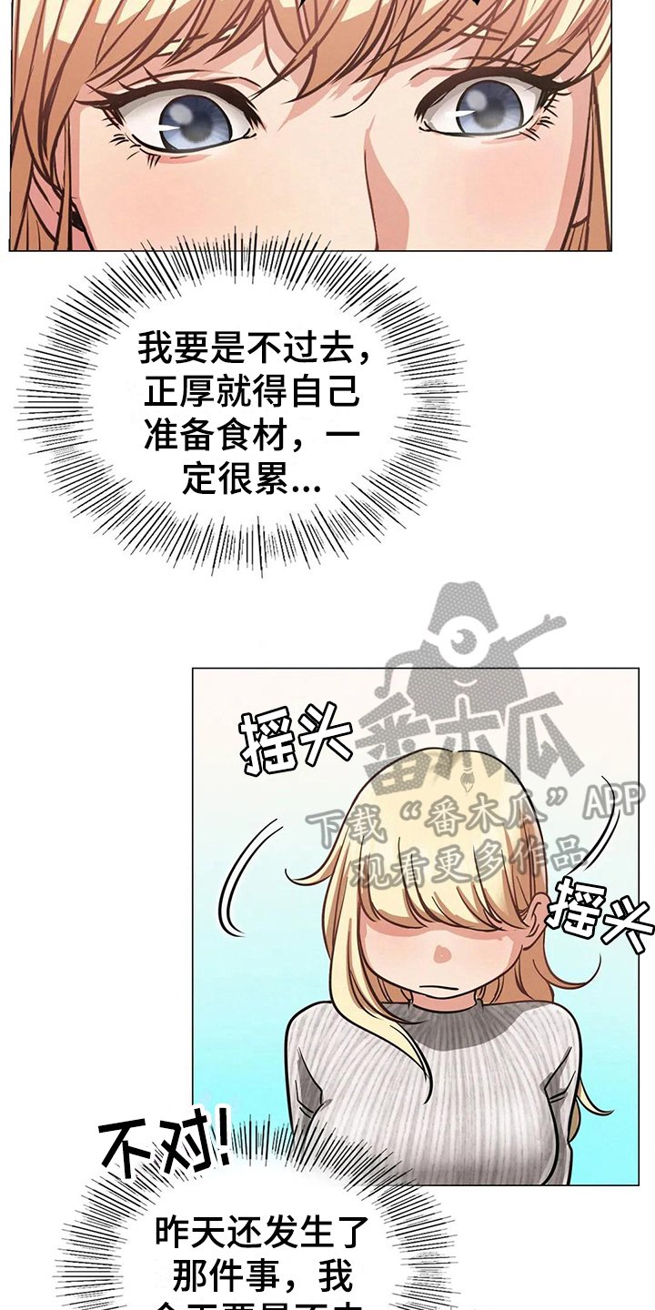 第21章：目的