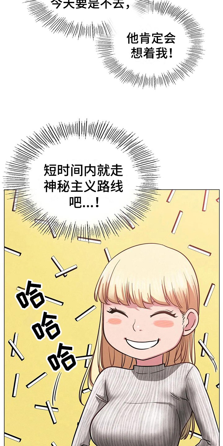 第21章：目的