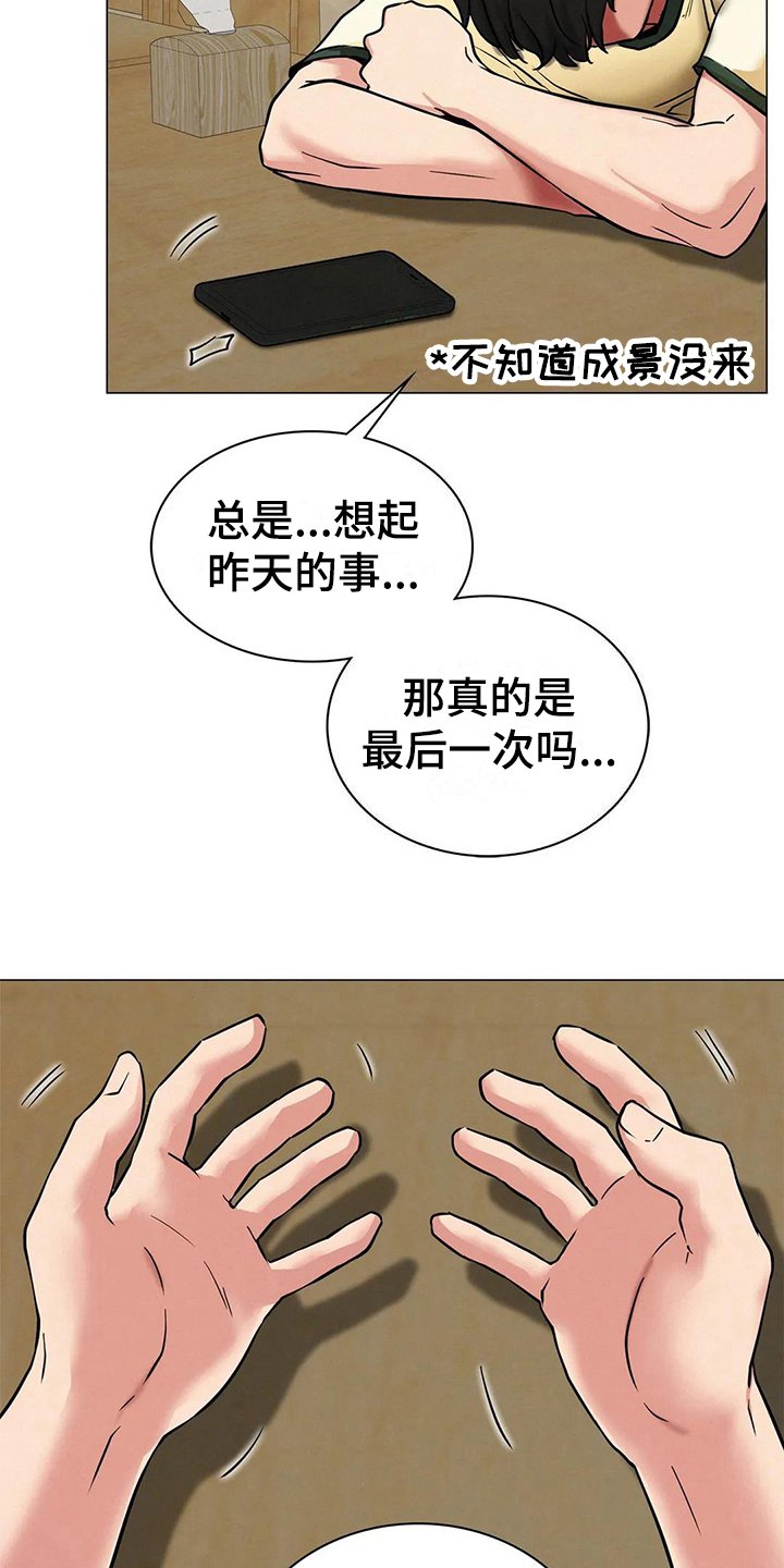 第21章：目的