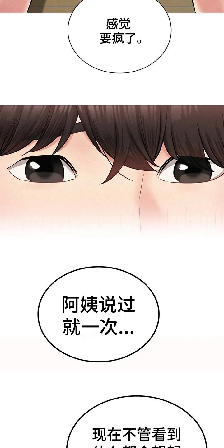 第21章：目的