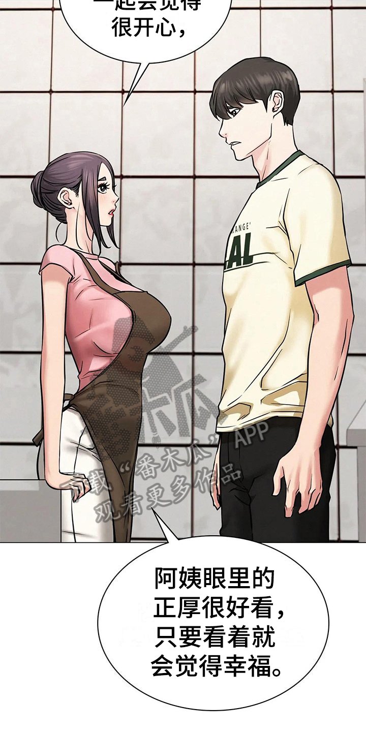 第22章：正确的事
