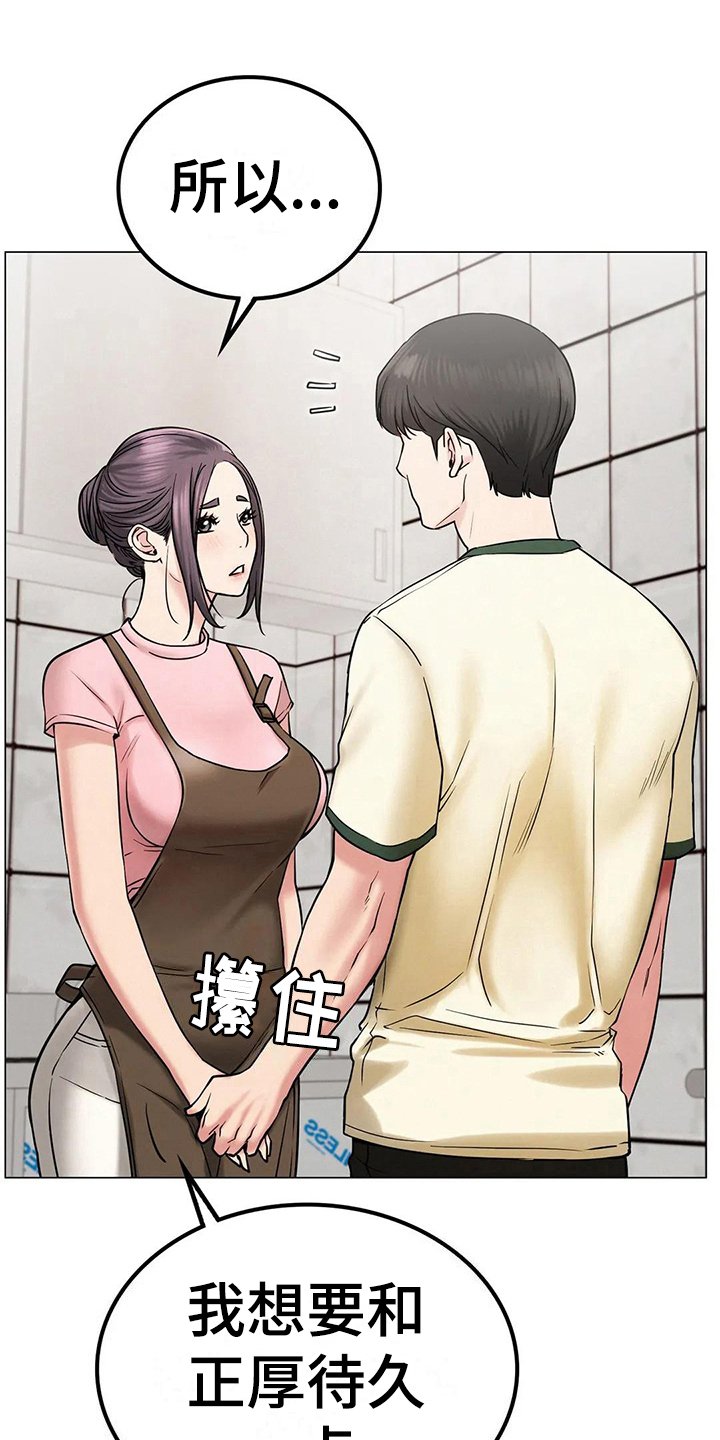 第22章：正确的事