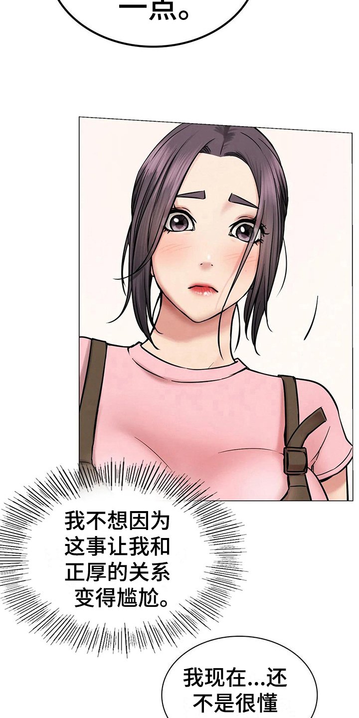 第22章：正确的事
