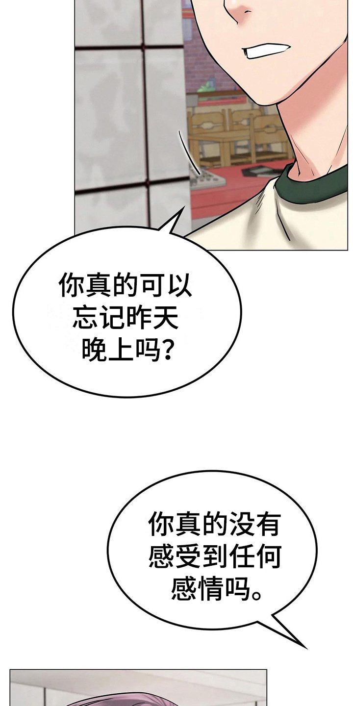 第22章：正确的事