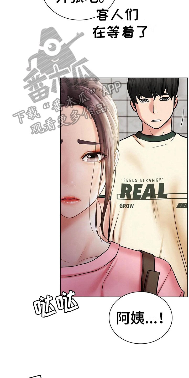 第22章：正确的事