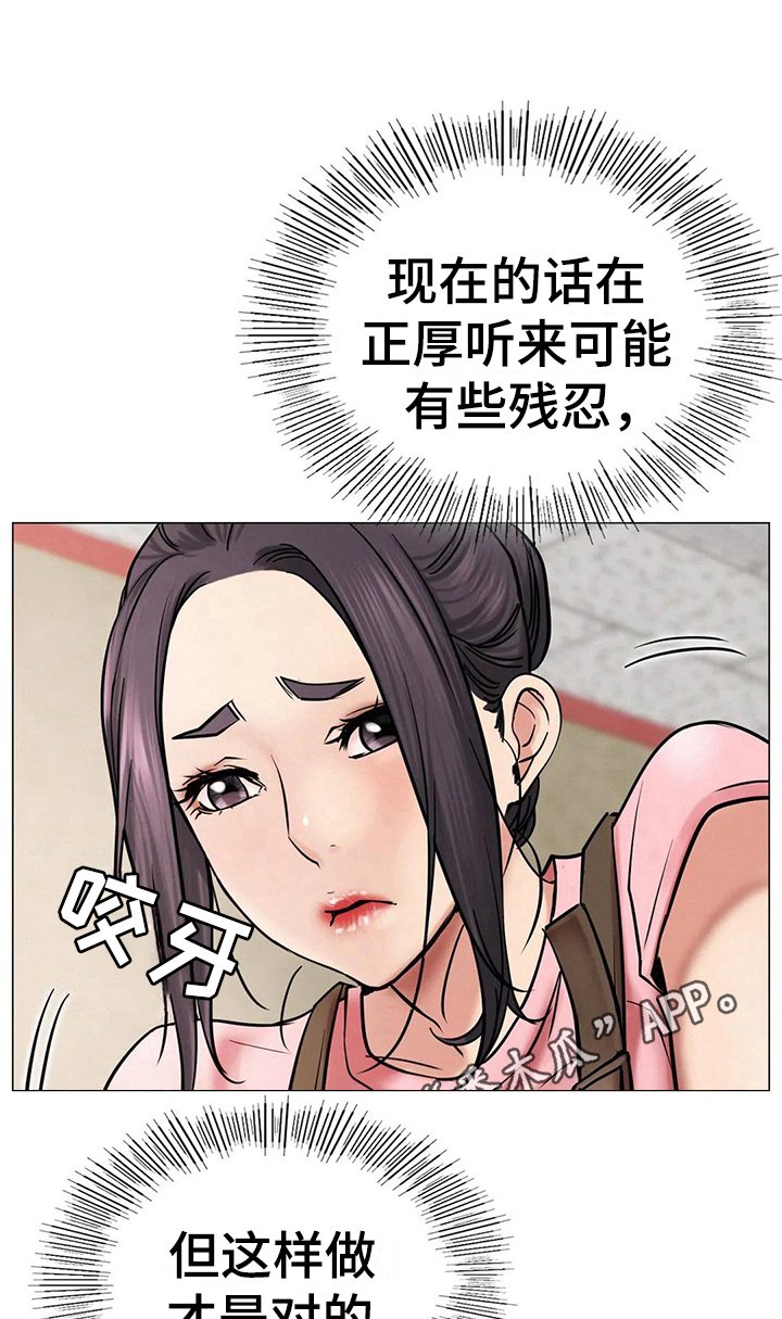 第22章：正确的事