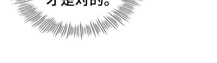 第22章：正确的事