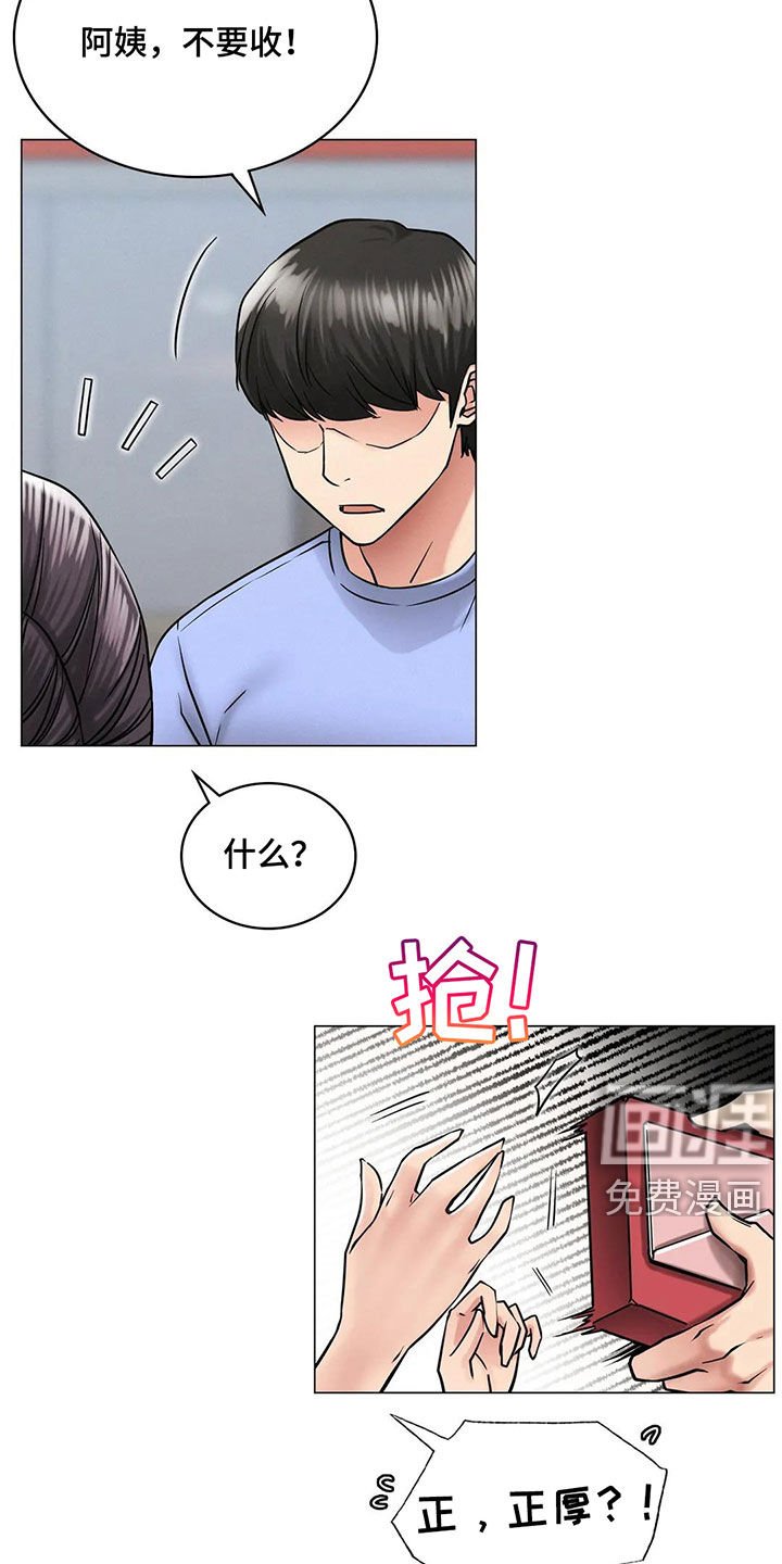 第25章：送礼