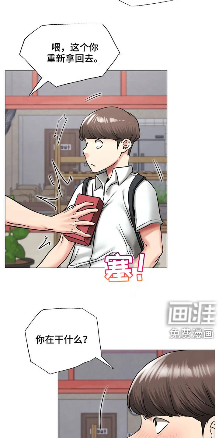 第25章：送礼