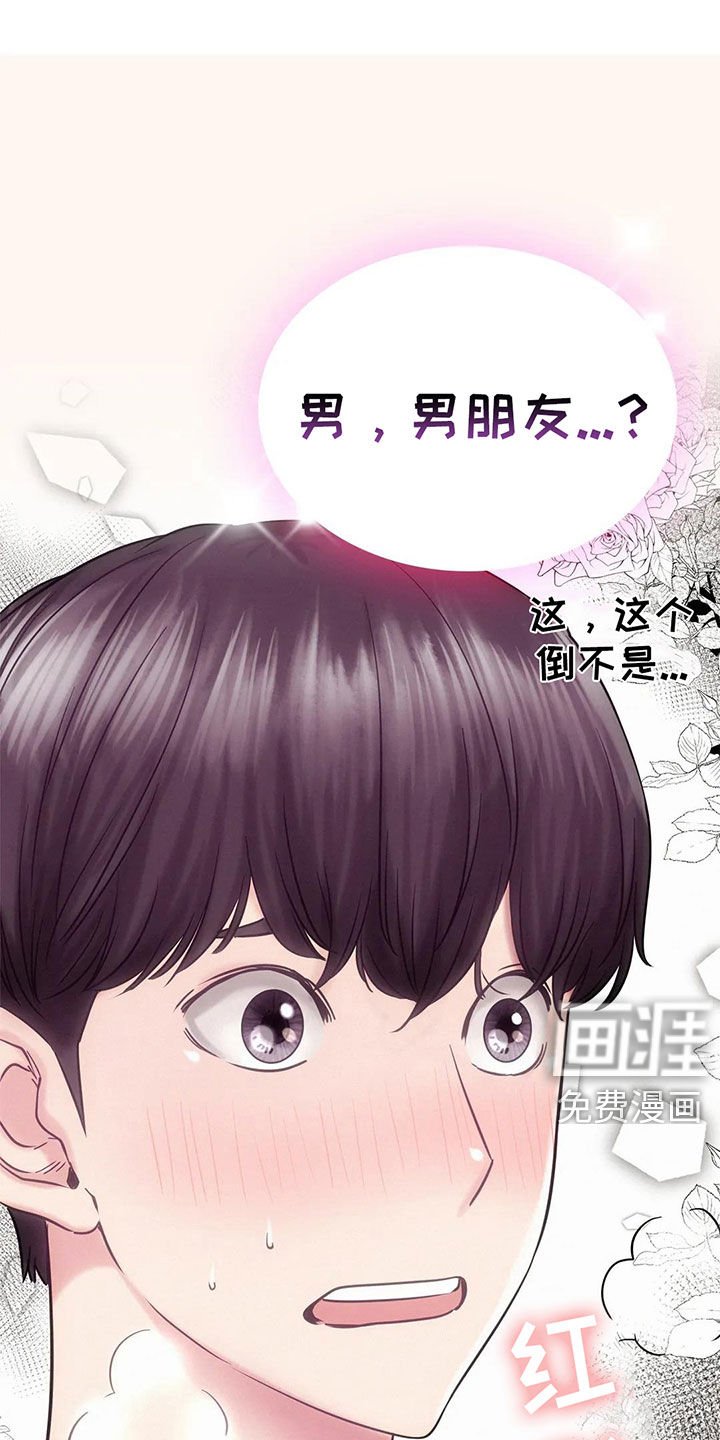 第25章：送礼