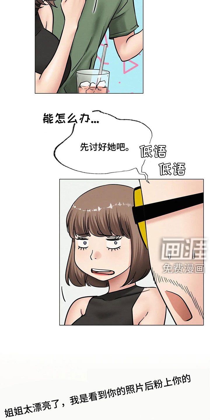 第26章：当红明星