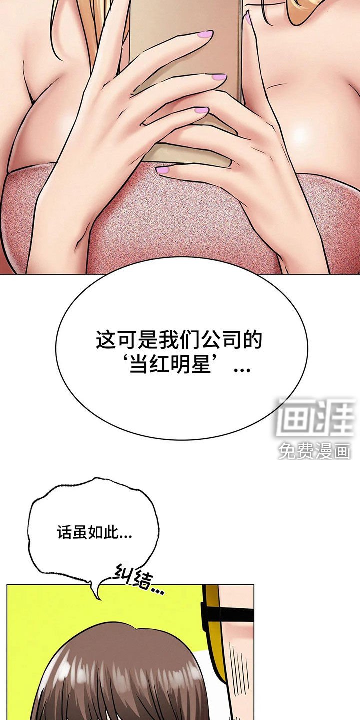 第26章：当红明星
