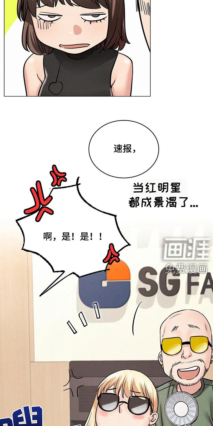 第26章：当红明星