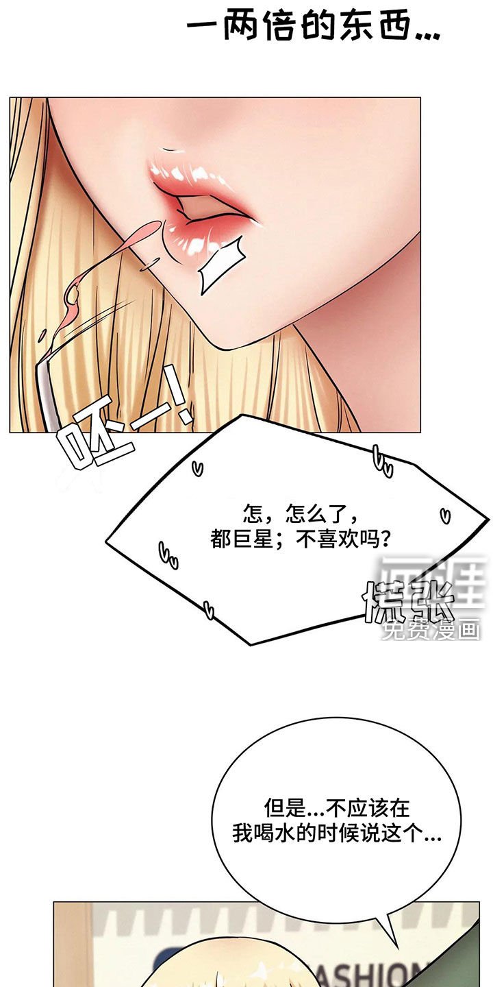 第26章：当红明星