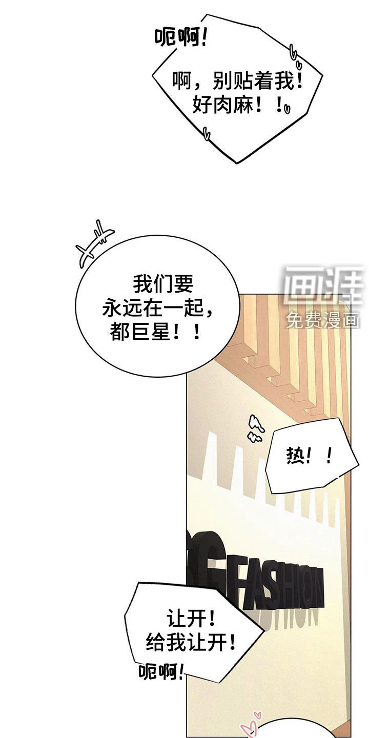 第26章：当红明星