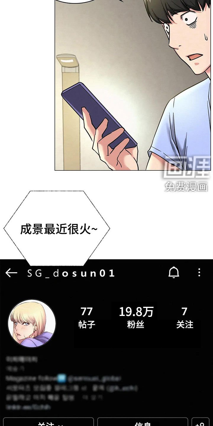 第26章：当红明星