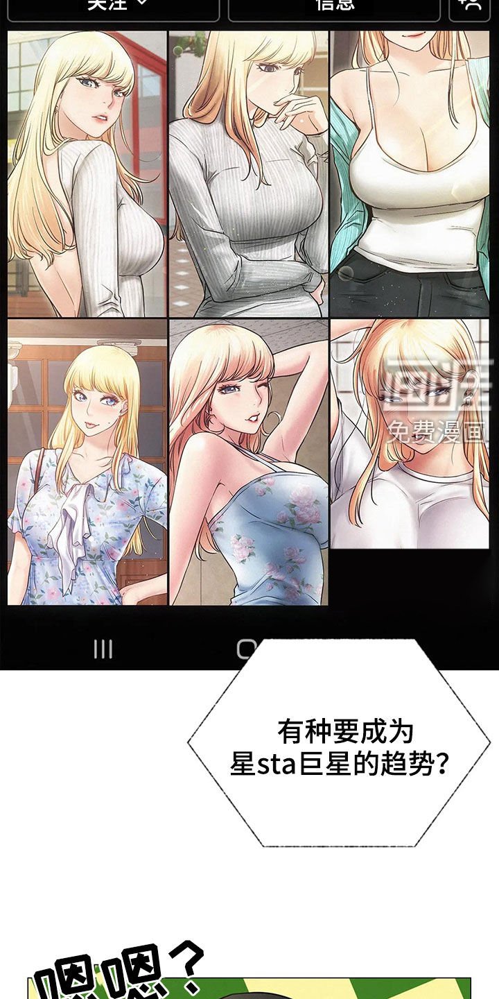 第26章：当红明星