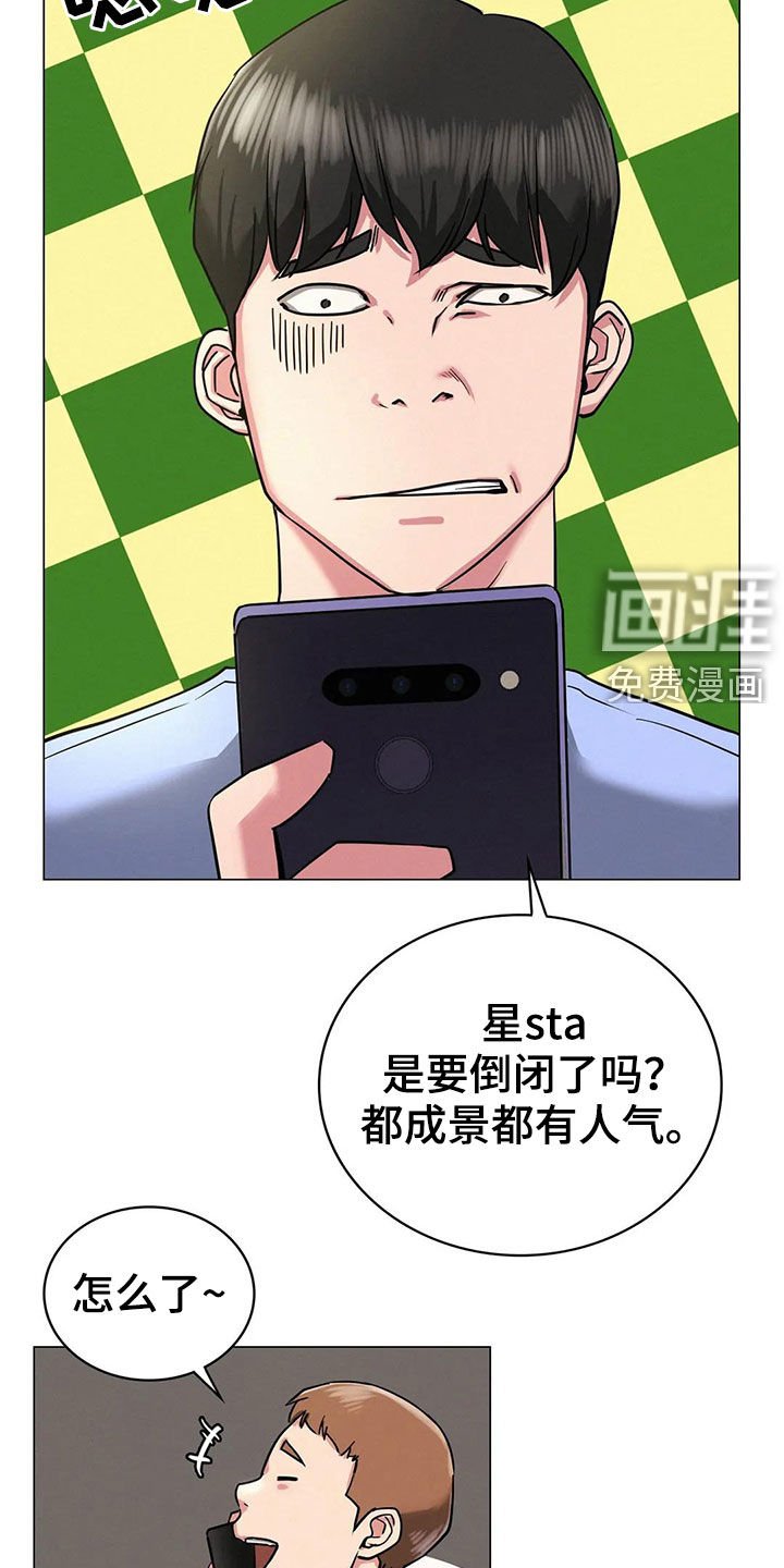 第26章：当红明星
