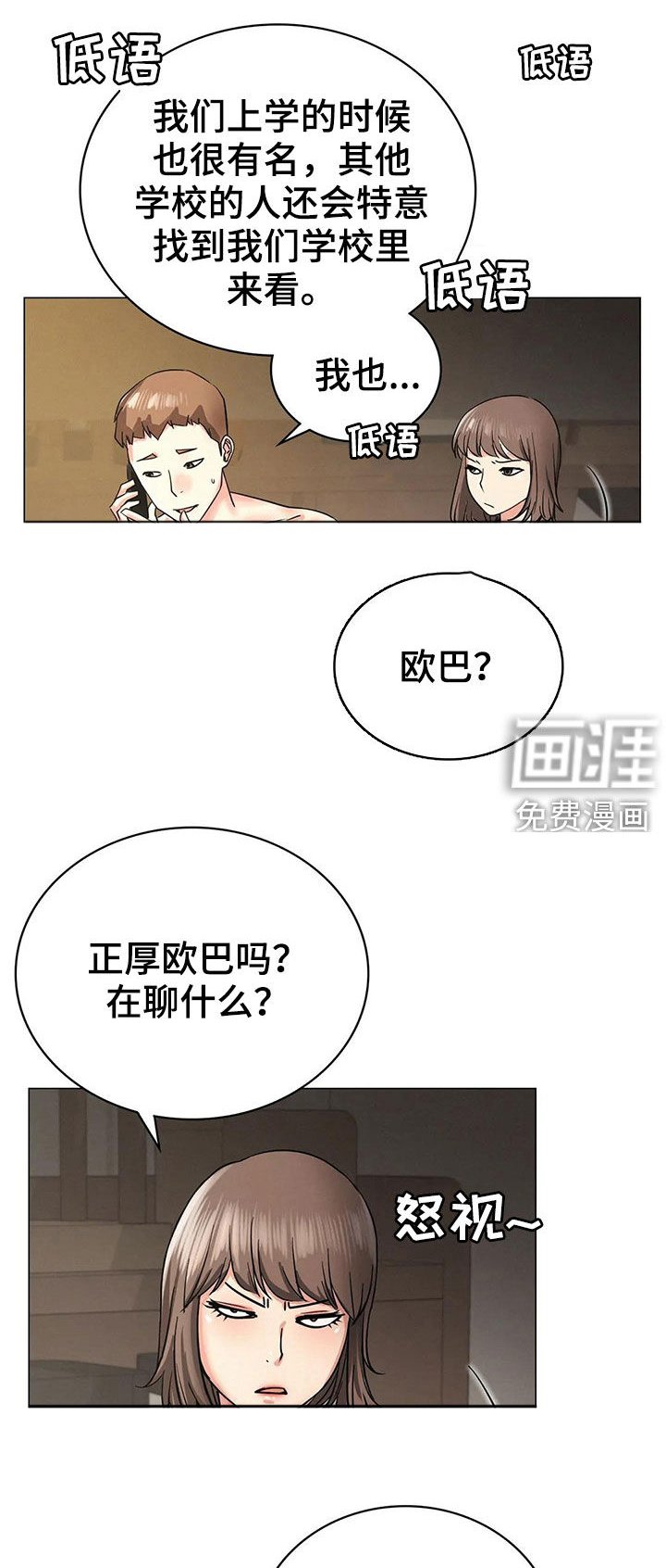 第27章：认错人