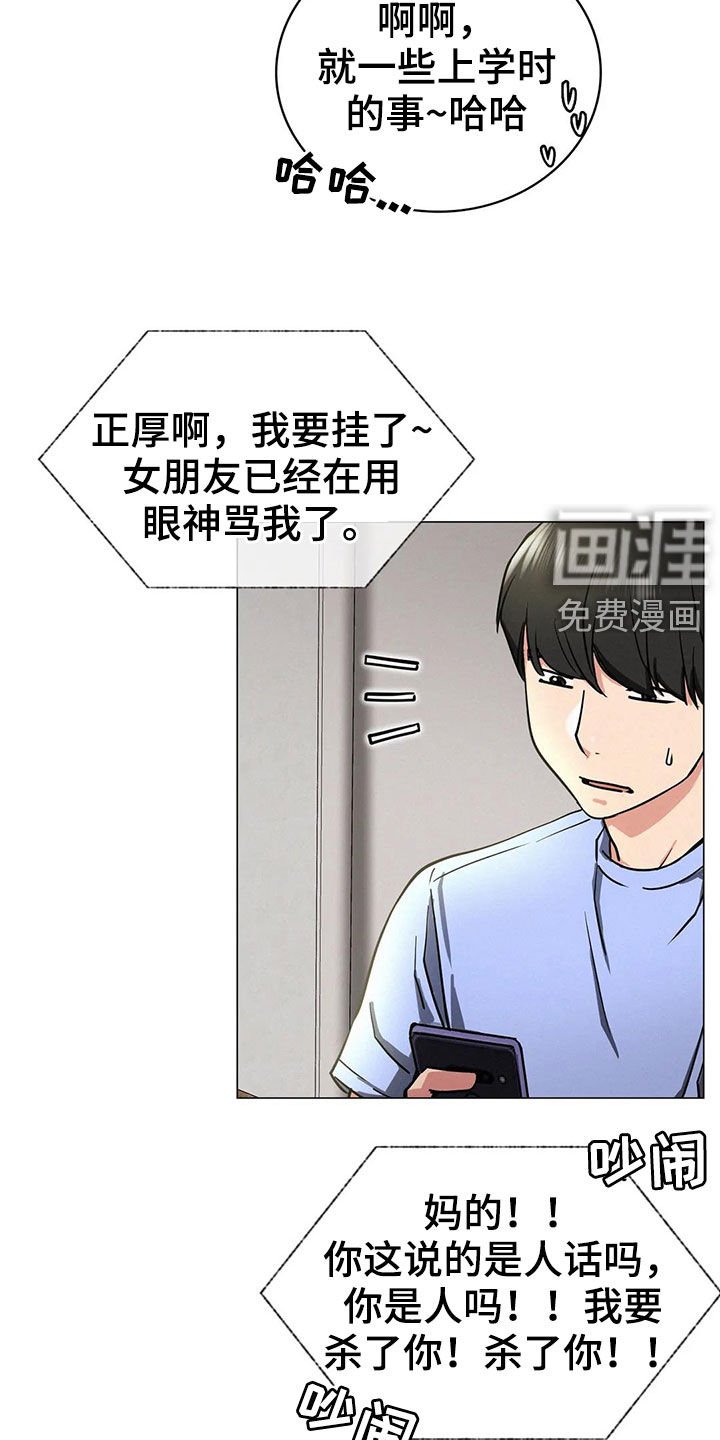 第27章：认错人